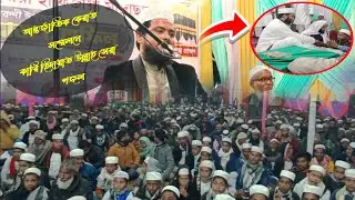 আলহামদুলিল্লাহ কারি হিদায়াত উল্লাহ সেরা কণ্ঠে অসাধারণ গজল ||International Qirat Conferenc Assam  