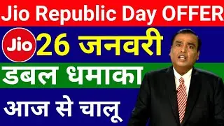 Reliance Jio Republic Day Double Dhamaka Offer 2021 | Jio New Offer