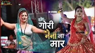👑गोरी नैना न मार हम तो चुनरिया से चीन गए ❤️#जवाबीराई #दीक्षा रामदेवी जितेंद्र #rai #djrai #bundeli 