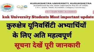 कुरुक्षेत्र यूनिवर्सिटी अति महत्वपूर्ण सूचना || Kuk University Students important news|| kuk news