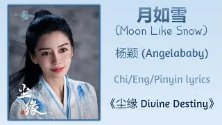 月如雪 (Moon Like Snow) - 杨颖 (Angelababy)《尘缘 Divine Destiny》Chi/Eng/Pinyin lyrics