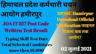 HPSSC Hamirpur JOA IT 817 Post Code Written Test Result Typing Skill Test