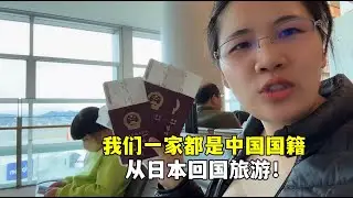 露露一家都是中國國籍！元旦帶父母上海旅遊！國內吃喝玩樂太爽了