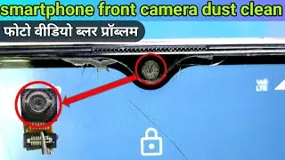 how to clean all smartphone front camera | vivo mobile ka front camera clean kaise karen | #vivo