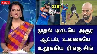 IND vs NZ 1st T20 Highlights : இந்தியா அபார ஆட்டம் ! உலகையே அதிர்ச்சியில் உறைய வைத்த இந்தியா