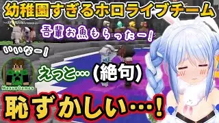 【マイクラバーサス】ホロライブチームが幼稚園すぎて開会式で恥ずかしい思いをする兎田ぺこら【ホロライブ切り抜き】