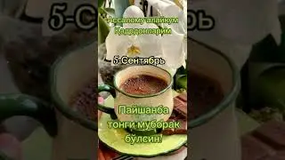 #duet #jumamuborak #live #rek #love #goodmorning #shortsbeta #stockmarket #fruit