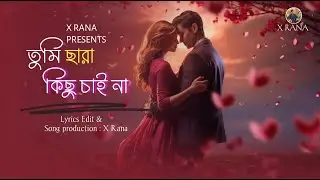 Tumi Chara Kichu Chai Na (তুমি ছাড়া কিছু চাই না) | Bangla Romantic Song 2025 | X Rana
