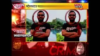 Dhubri forest department corruption | Ranger's extortion in Dhubri |