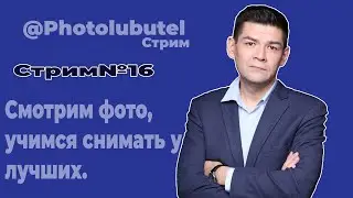 Стрим№16 Смотрим серии  с премии Wedding Awards 2023 