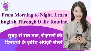 From Morning to Night, Learn English Through Daily Routine 