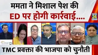 Amit Shah बंगाल की लड़ाई हार चुके हैं, Mamata Banarjee ने मिशाल पेश की : स्वंय पुरोहित, TMC प्रवक्ता