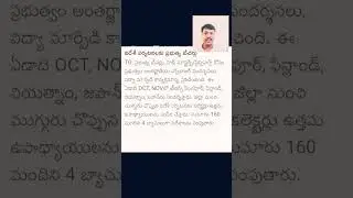 Telangana Teachers Foreign Educational Trip