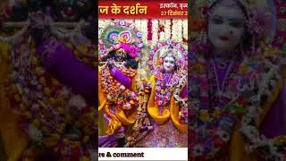 सभी धर्मस्थल Live दर्शन 🙏🙏🙏