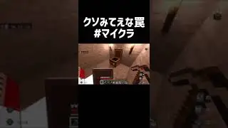 クソみたいなリスナーのクソみたいな罠