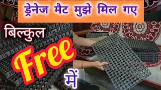 Drain Cell Mats In Very Cheap Rate ll Unboxing Garden Drain Cell Mats ll Unboxing And Pricing ll