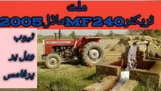 Mf240 wroking on tubewell/ Millat  tractor  performance  MF240 model 2005