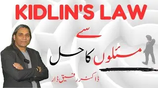 KIDLIN's Law l Solution of Problem l Dr Rafiq Dar