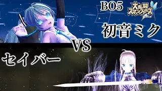 3月9日なのでミクをスマブラに参戦させてみる【スマブラX】【スマブラハック】