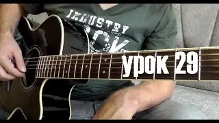 Отличное упражнение на гитаре для техники Фингерстайл (29)