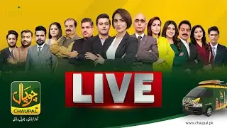 🔴Chaupal TV Live | Latest Pakistan News 24/7 Live | Headlines | Breaking News | Updates | Bulletins