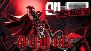 사랑하는 컬트들한테 잘 대해주기 1일차
