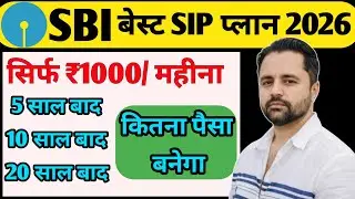 ₹1000 की SIP से ₹38 लाख! SBI Large & Midcap Fund का पूरा सच | Power of Compounding Explained