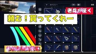 1/9　頼む！貰ってくれー（設計図）　ARCRaiders 　アークレイダース（参加型…）VCはご遠慮ください／ 老レイダーが征く
