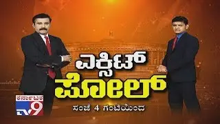 Don't Miss To Watch Tv9 '2019 Lok Sabha Exit Polls` Today at 4.00Pm (Promo)