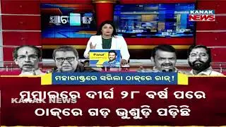 Mahayuti Alliance Wins Mumbai Municipal Corporation Election | Thackeray  Falls After 28 Years