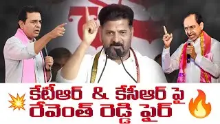 Revanth Reddy Fires on KCR & KTR | Explosive Political Attack in Telangana