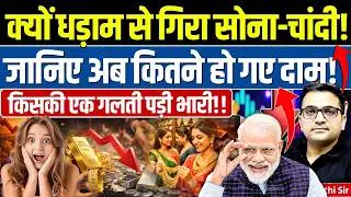 🚨 One Decision that shakes 🚀 Gold & Silver Prices Globally!🔥- #ankitsir #news #silver #gold #dollar