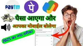 PhonePey Voice Notification Kaise Chalu Kare ।।How To Enable Phone Pay Voice sound |#techytsallu1m 