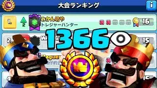 【クラロワ】グローバル大会1位になるまで戦ってみたら観戦がえぐいwww
