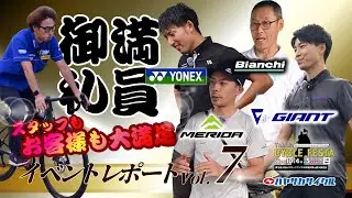 最新バイク【Vol.7】25&rsquo;東北サイクルフェスタ イベントレポート
