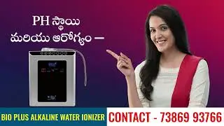 Sigma Marketing | Bio Plus Alkaline Water for a Healthier #alkalinewater