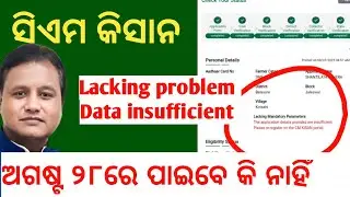 💥cm kissan lacking problem solve #cm kissan apply #cm kissan next installment #cm kissan ganeshytc 