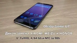 Дикая замена дешевых Xiaomi, Meizu и Honor | Gome U7 Обзор