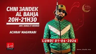 أشرف المغربي : مخديتش حقي … و أنا و الحر كنا مجموعة .. !