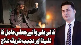 Grift with Saddam Tufail - 3 November 2017 - Express News