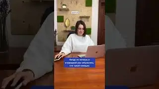 А кем вы работаете? Напишите в комментариях 👉🏻   #shorts #сммпродвижение