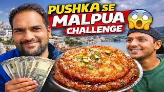 Pushkar Se Malpua Lane Ka Challenge | Rajasthan Famous Street Food | food | crazy king | challenge |