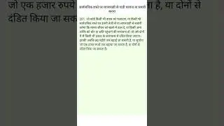 Bns section 281 ( सार्वजनिक रास्ते पर इतनी तेजी से या लापरवाही)