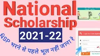NSP |  NSP Scholarship 2021-22 apply Online | national scholarhip from apply online 2021-22 |