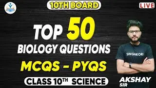 CLASS 10 MEGA MENTI - QUIZ | TOP 50 MCQ's QUESTIONS   | CBSE BOARD 2023 | SINGHKORI EDUCATION