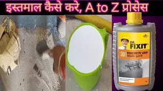 Dr fixit 301 pidicrete urp use in hindi,dr fixit water proofing kaise use karen #drfixit#waterproof