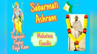 @Mahatma Gandhi #Sabarmati Ashram #Ahmedabad#Gandhi Ashram #Raghupati Raghav #Spirituality#Shorts.