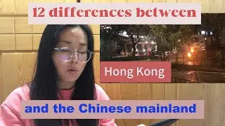 I found 12  differences between Hong Kong and the Chinese mainland after 2 weeks holiday  there