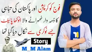 MM Alam: The Untold Story of a Pakistani Air Force Legend | Documentary | Hero of 1965 War