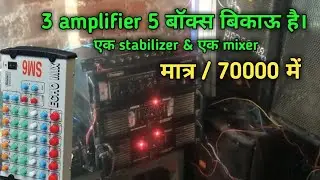 सेकंड हैंड डीजे बिकाऊ है || second hand dj setup price || second hand dj set